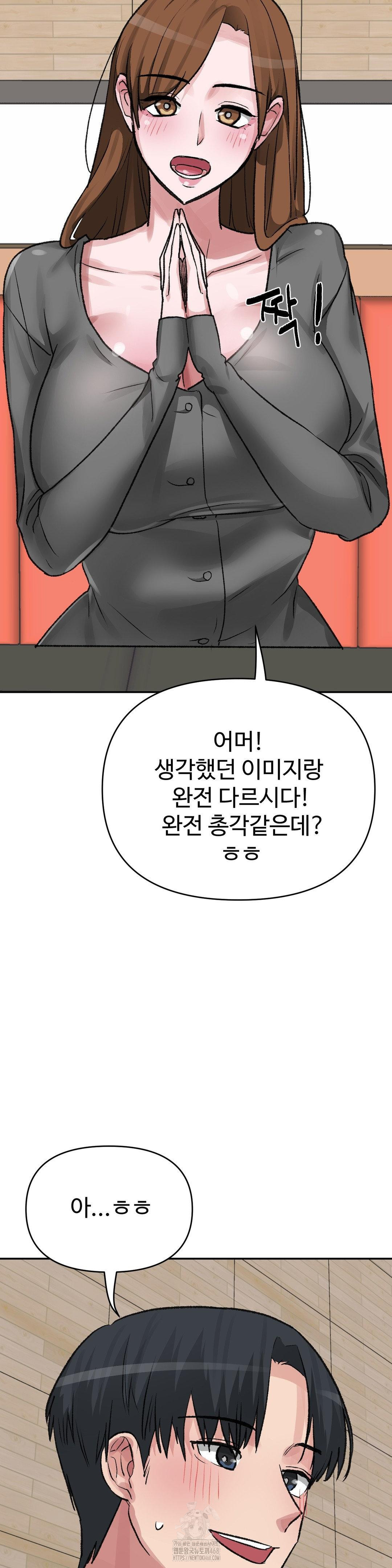 Why is This True? Raw Chapter 29 Page 14