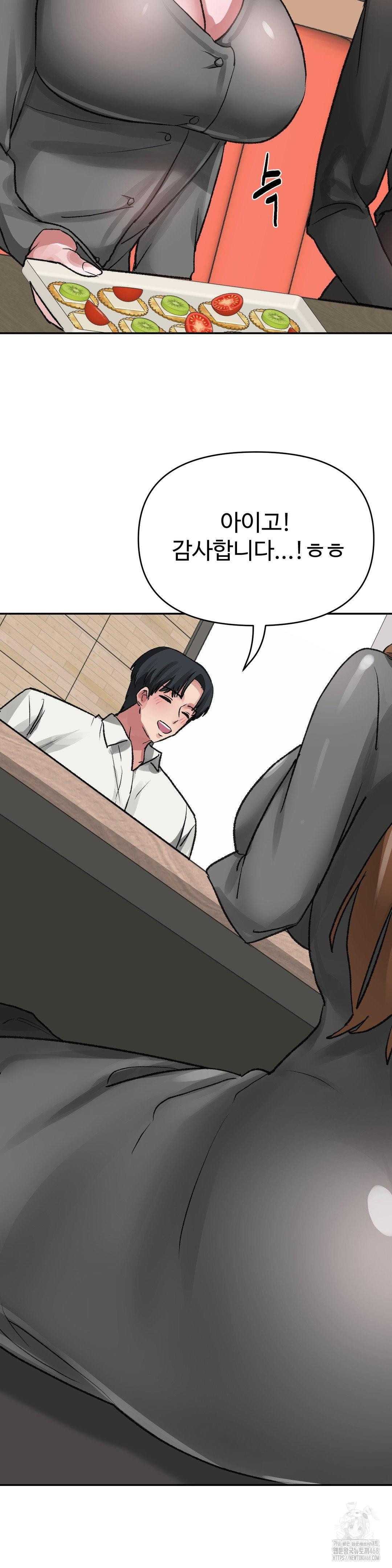 Why is This True? Raw Chapter 29 Page 16