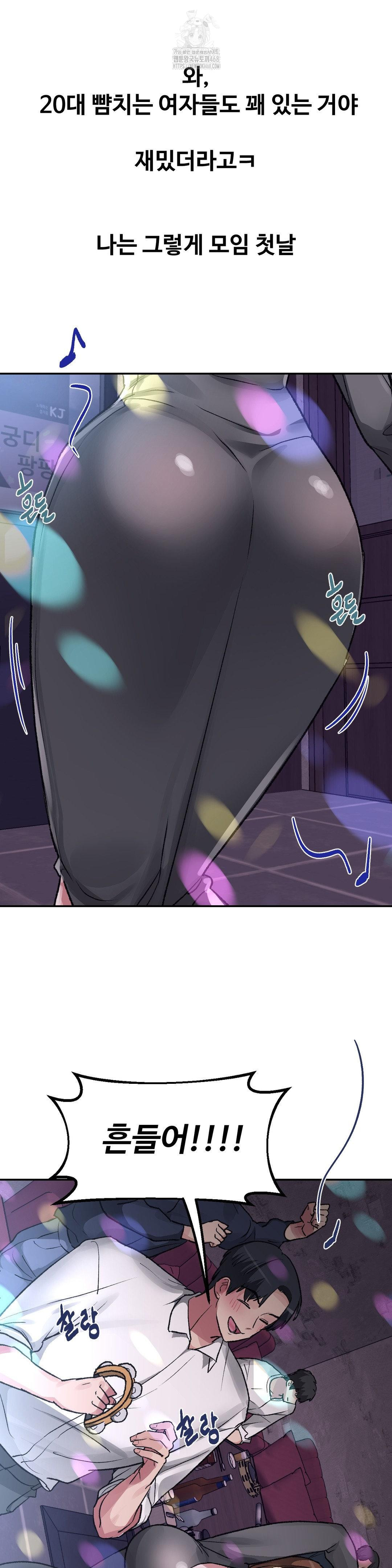 Why is This True? Raw Chapter 29 Page 17