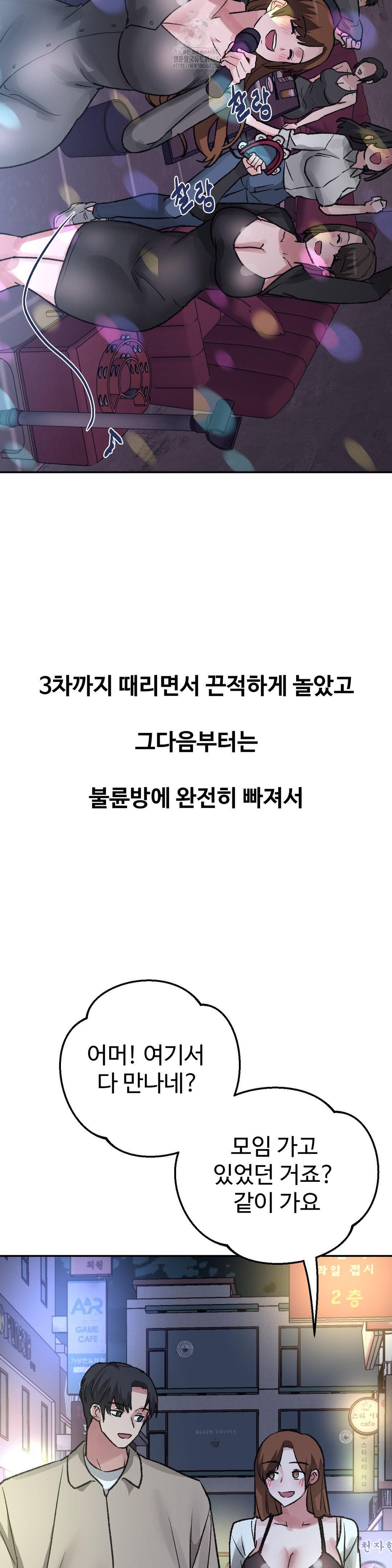 Why is This True? Raw Chapter 29 Page 18