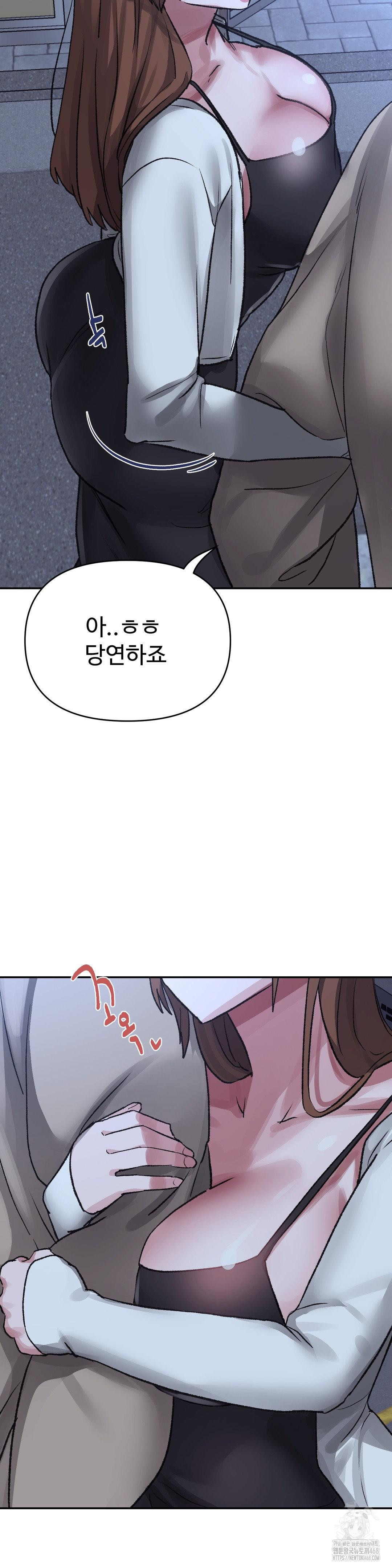 Why is This True? Raw Chapter 29 Page 20