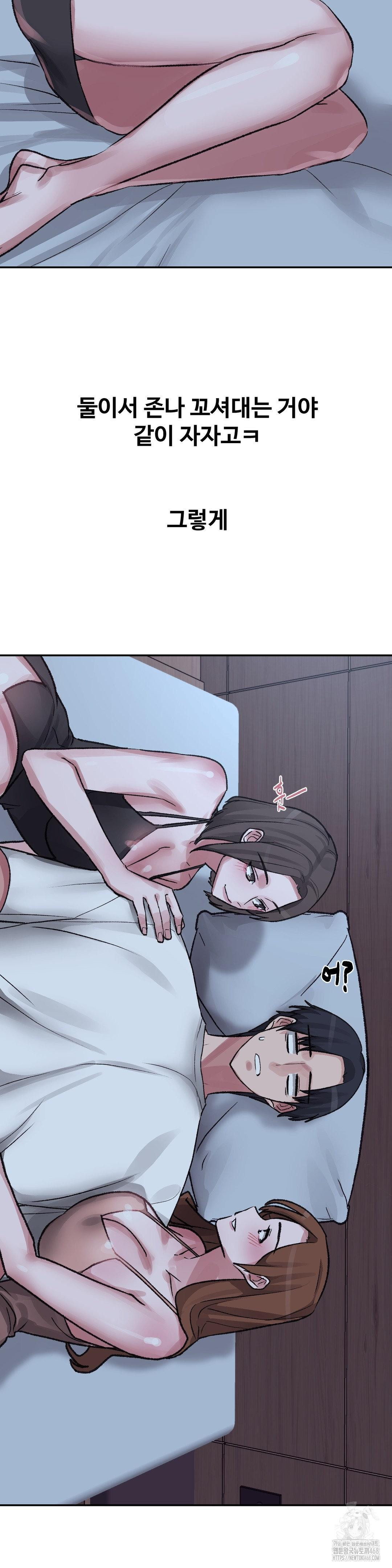 Why is This True? Raw Chapter 29 Page 26