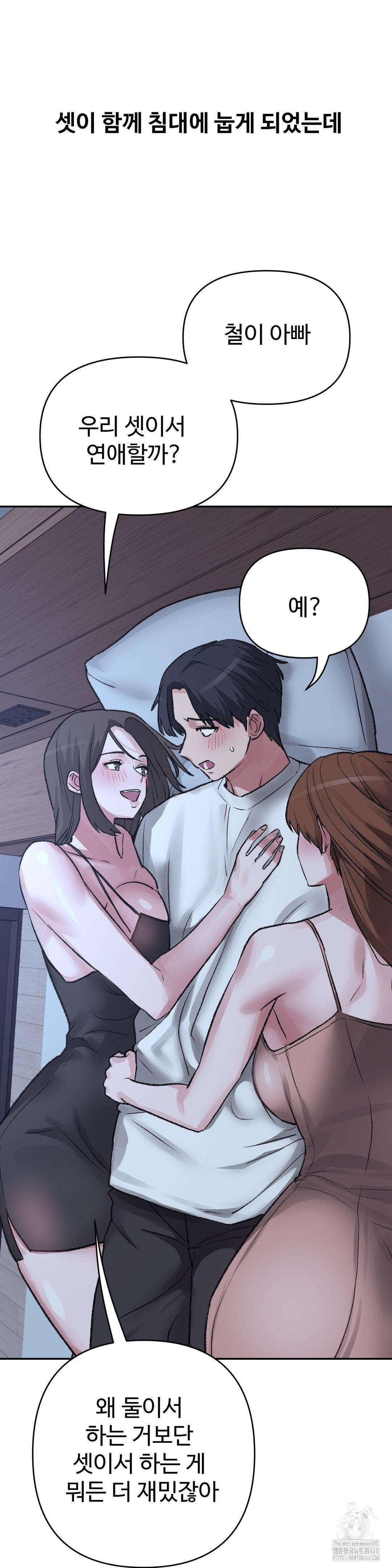 Why is This True? Raw Chapter 29 Page 27