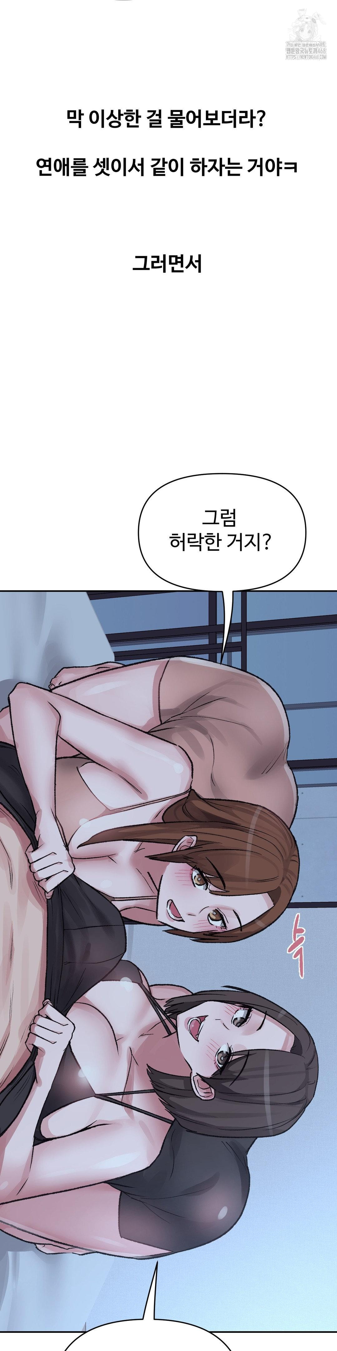 Why is This True? Raw Chapter 29 Page 28