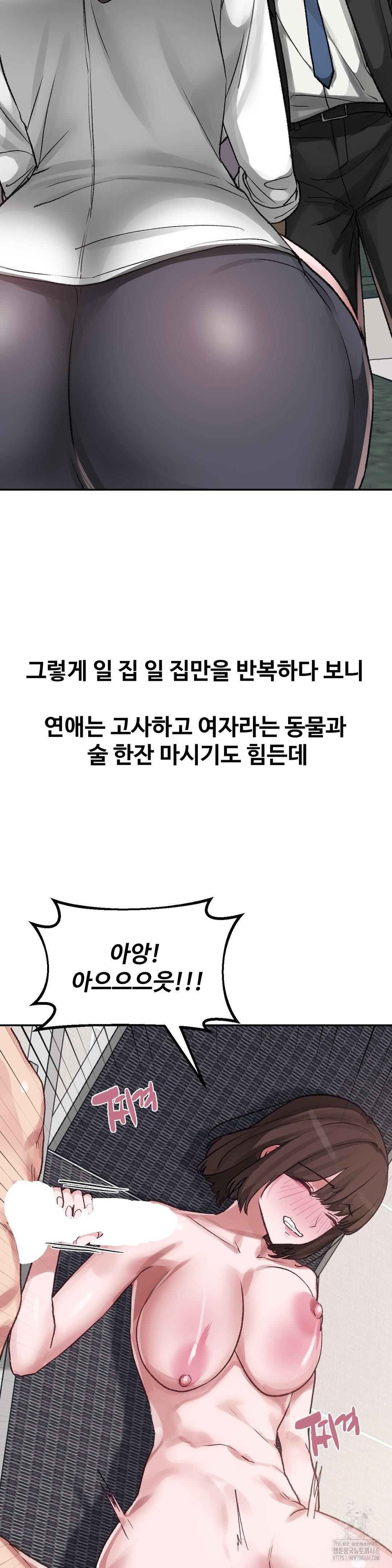 Why is This True? Raw Chapter 29 Page 4