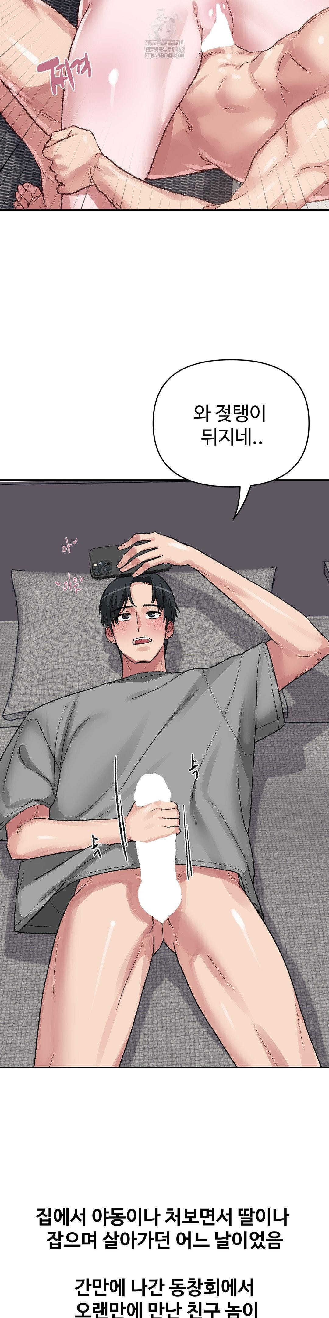 Why is This True? Raw Chapter 29 Page 5