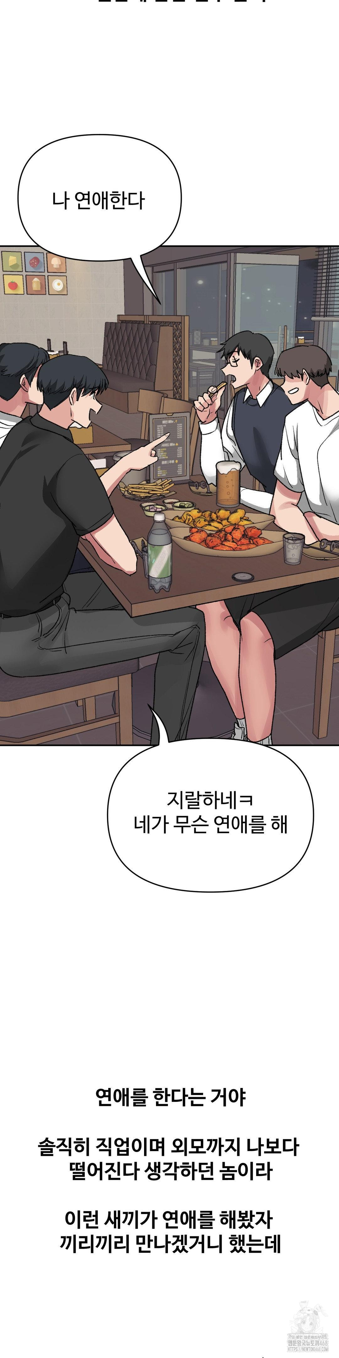 Why is This True? Raw Chapter 29 Page 6