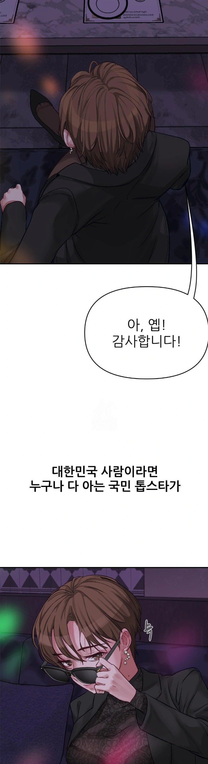 Why is This True? Raw Chapter 3 Page 15