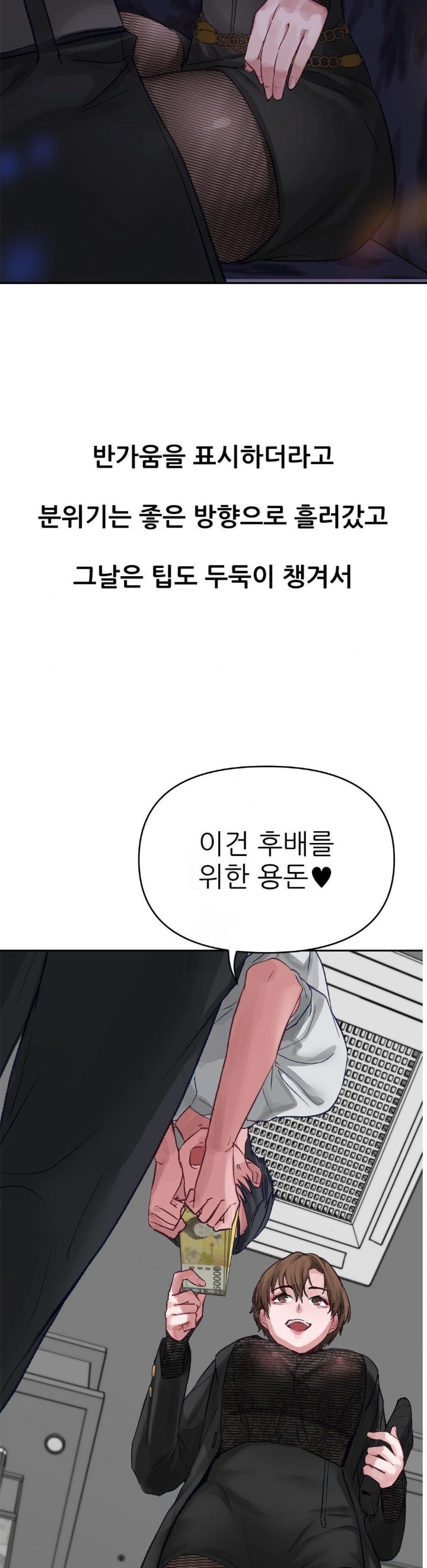 Why is This True? Raw Chapter 3 Page 25