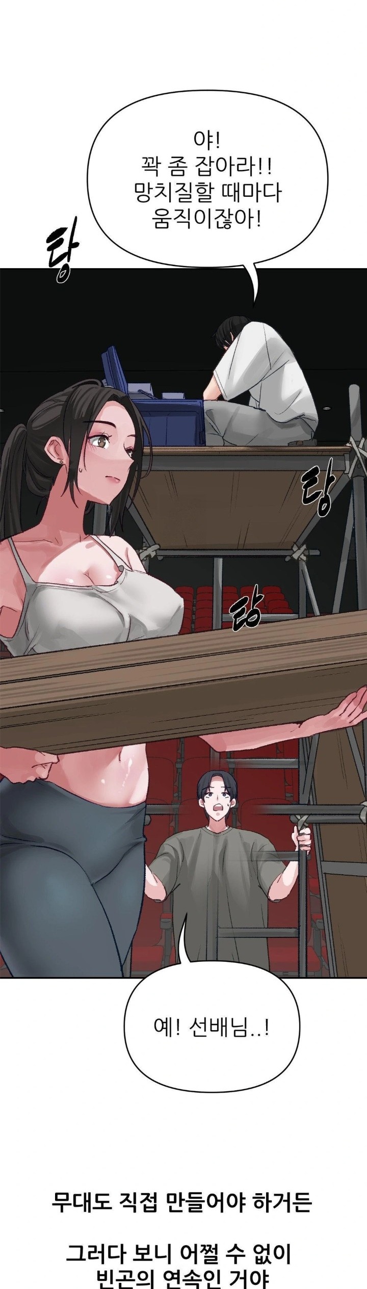 Why is This True? Raw Chapter 3 Page 5