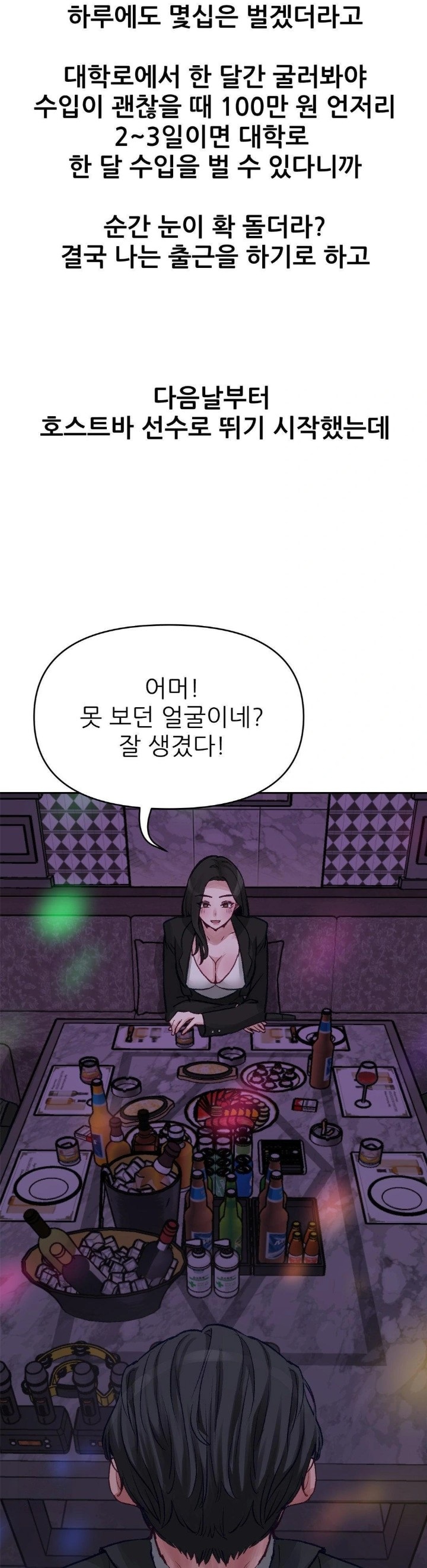 Why is This True? Raw Chapter 3 Page 9