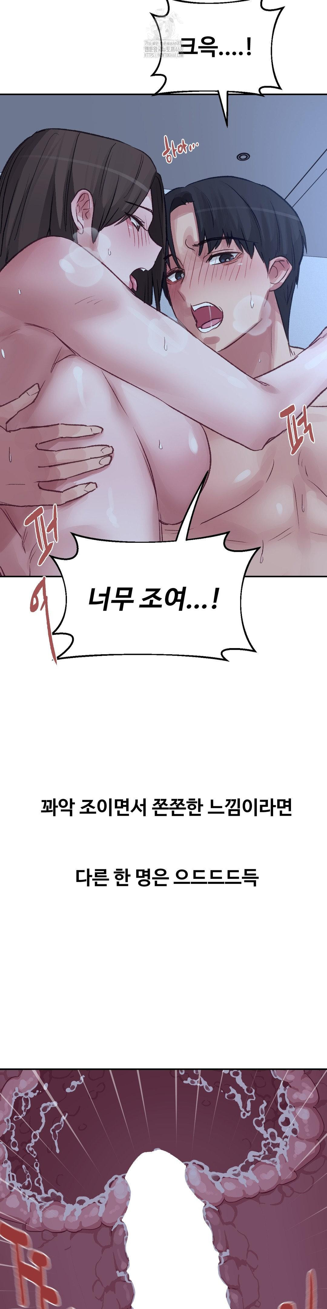 Why is This True? Raw Chapter 30 Page 17