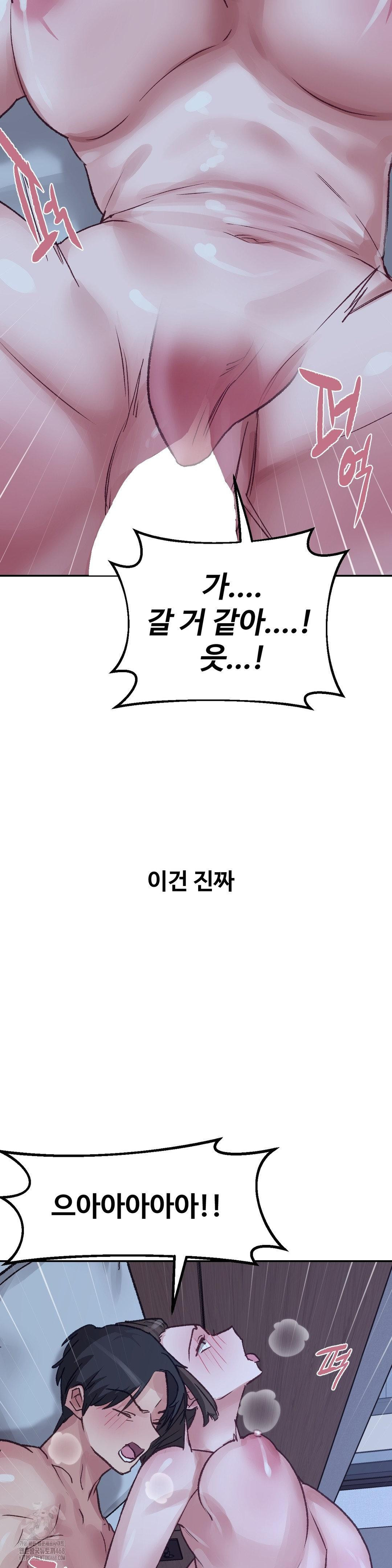 Why is This True? Raw Chapter 30 Page 20