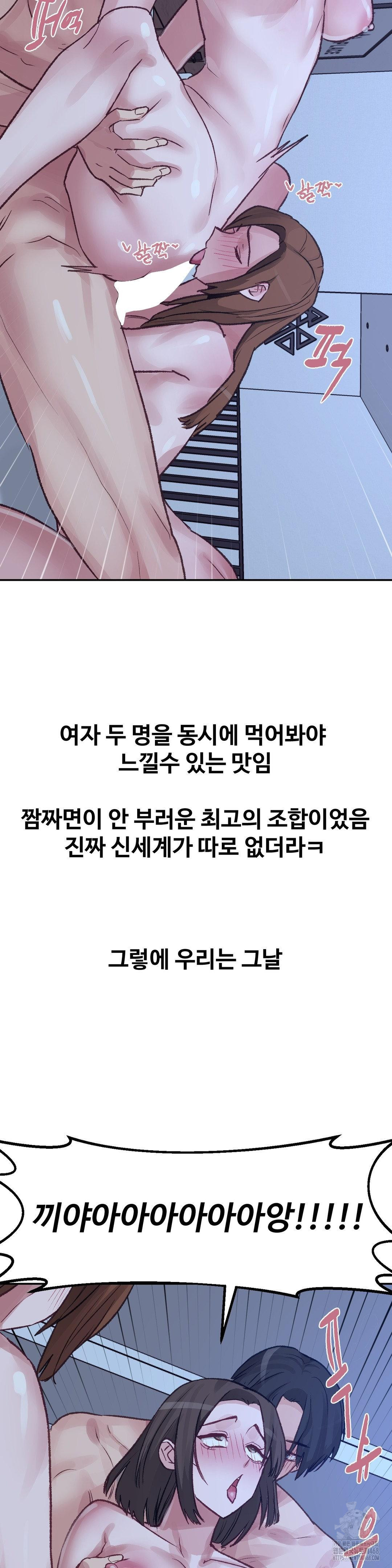 Why is This True? Raw Chapter 30 Page 21