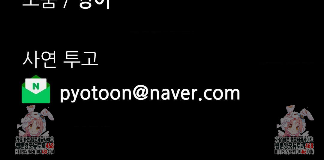 Why is This True? Raw Chapter 30 Page 30