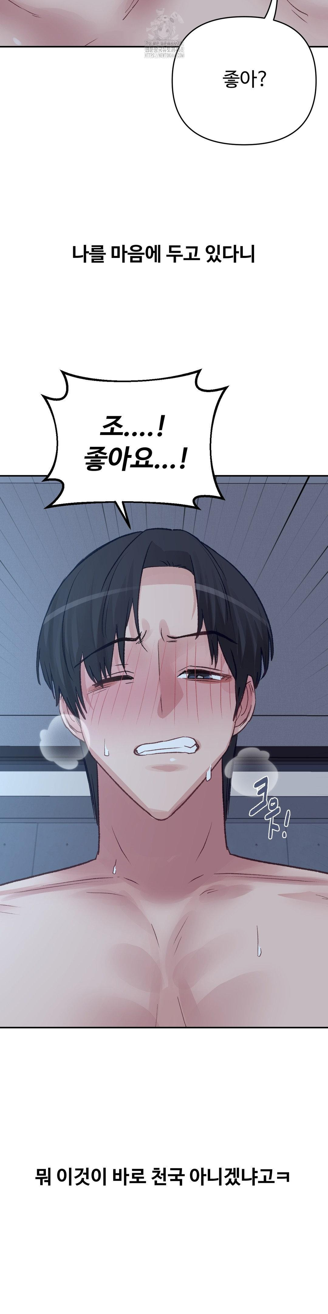 Why is This True? Raw Chapter 30 Page 5