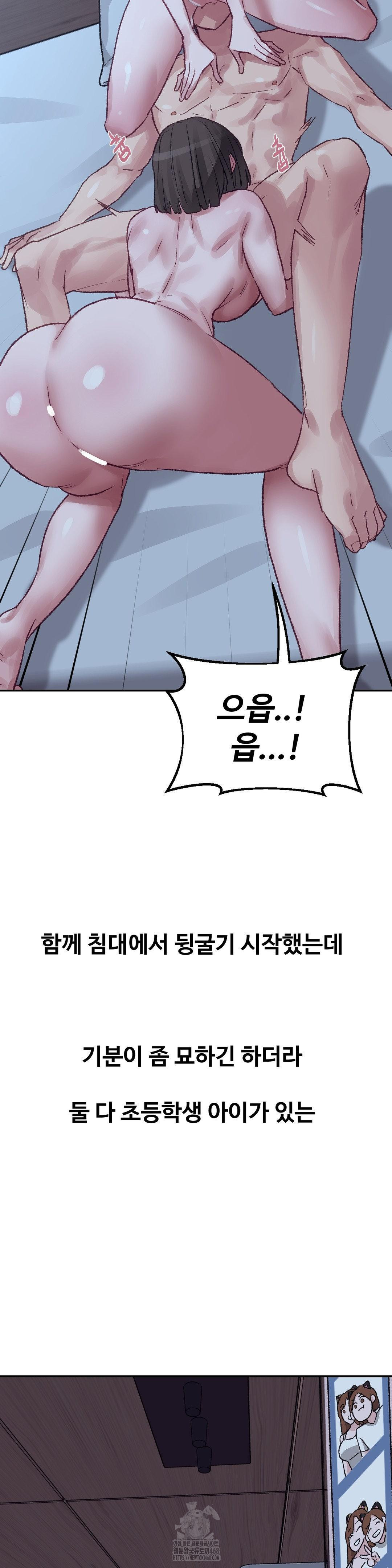 Why is This True? Raw Chapter 30 Page 9