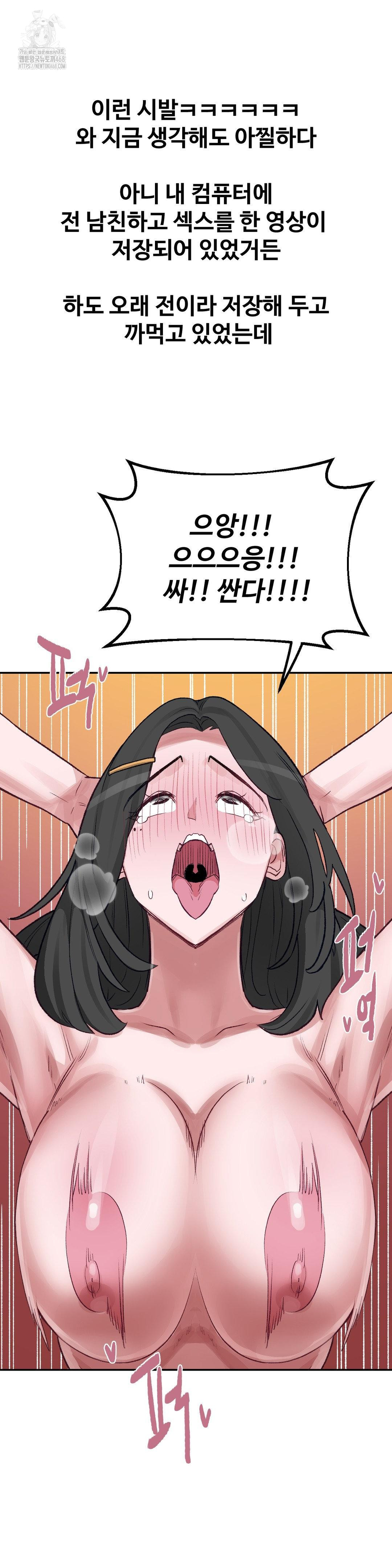 Why is This True? Raw Chapter 31 Page 11