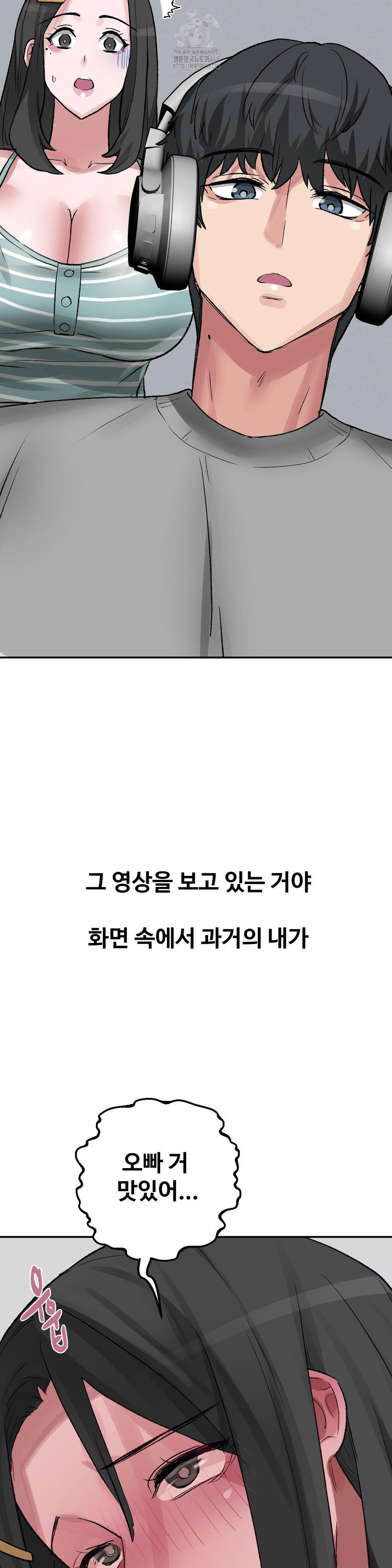 Why is This True? Raw Chapter 31 Page 13