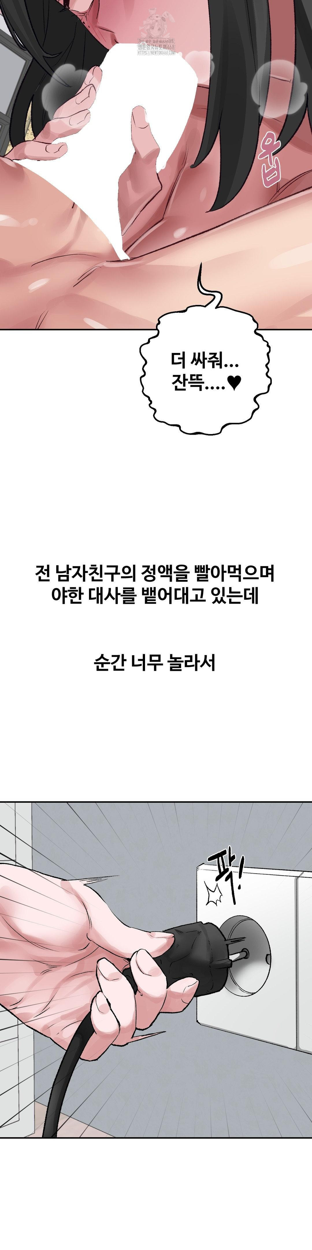 Why is This True? Raw Chapter 31 Page 14