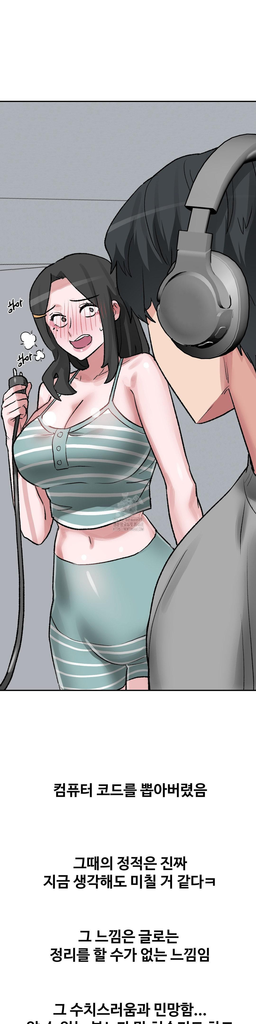 Why is This True? Raw Chapter 31 Page 15