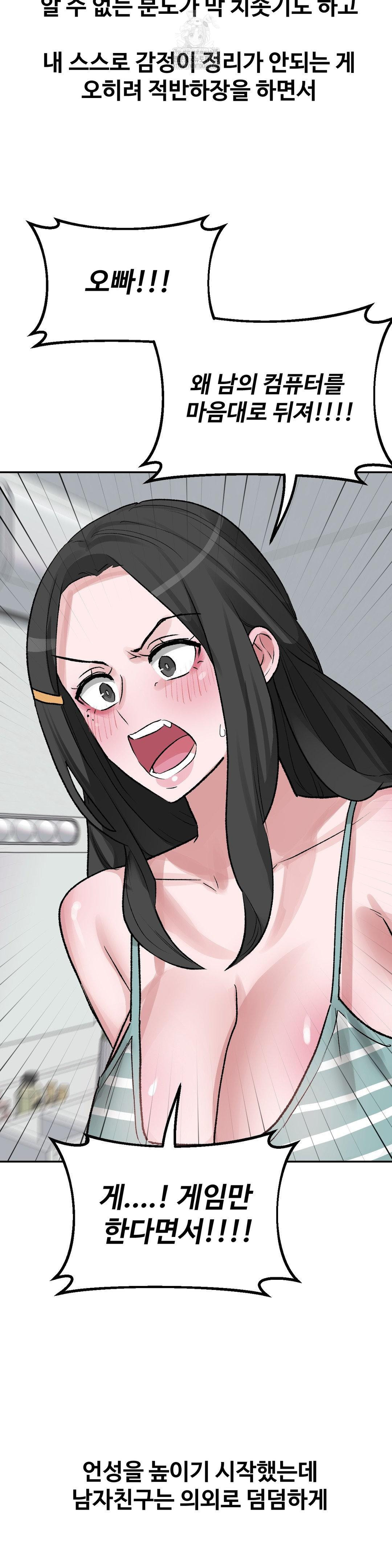 Why is This True? Raw Chapter 31 Page 16