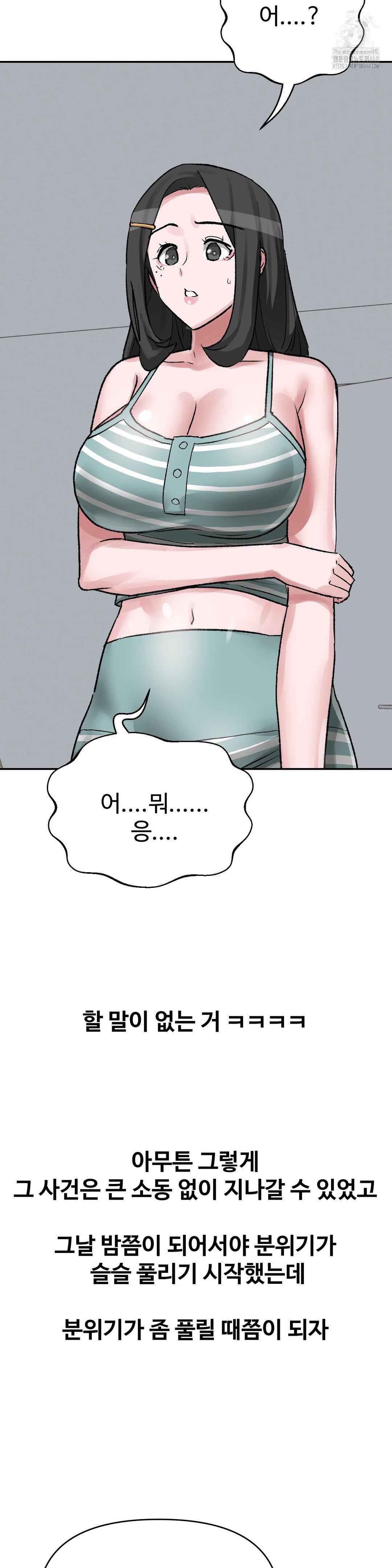 Why is This True? Raw Chapter 31 Page 18