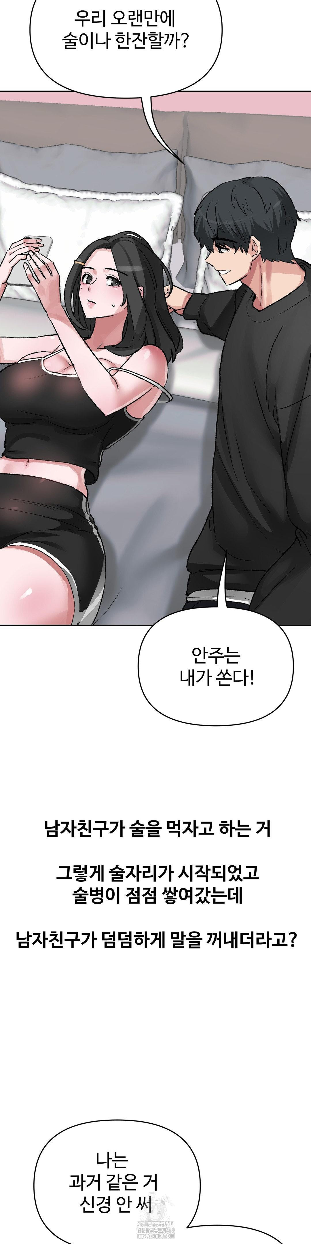 Why is This True? Raw Chapter 31 Page 19