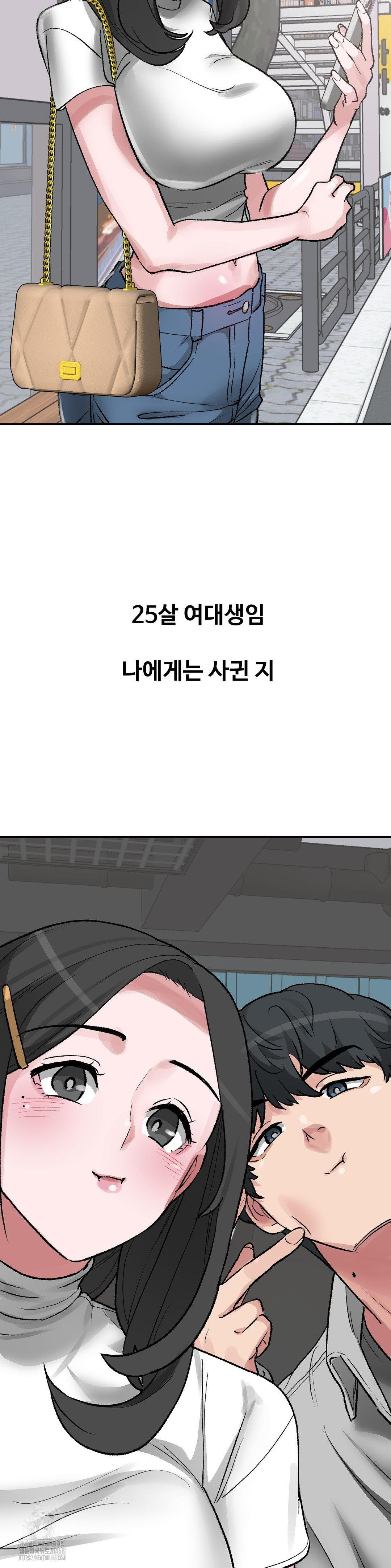 Why is This True? Raw Chapter 31 Page 2