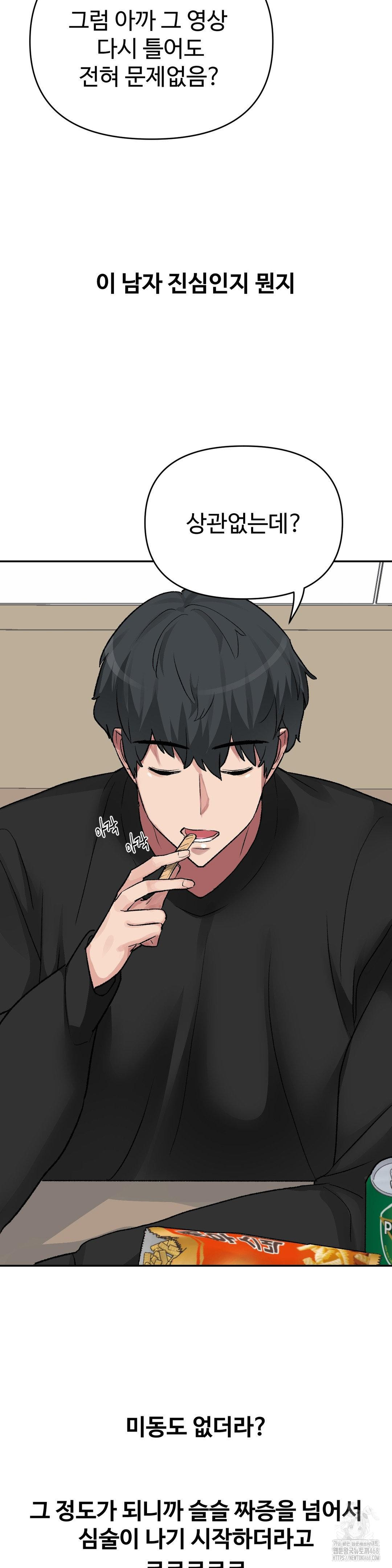 Why is This True? Raw Chapter 31 Page 23