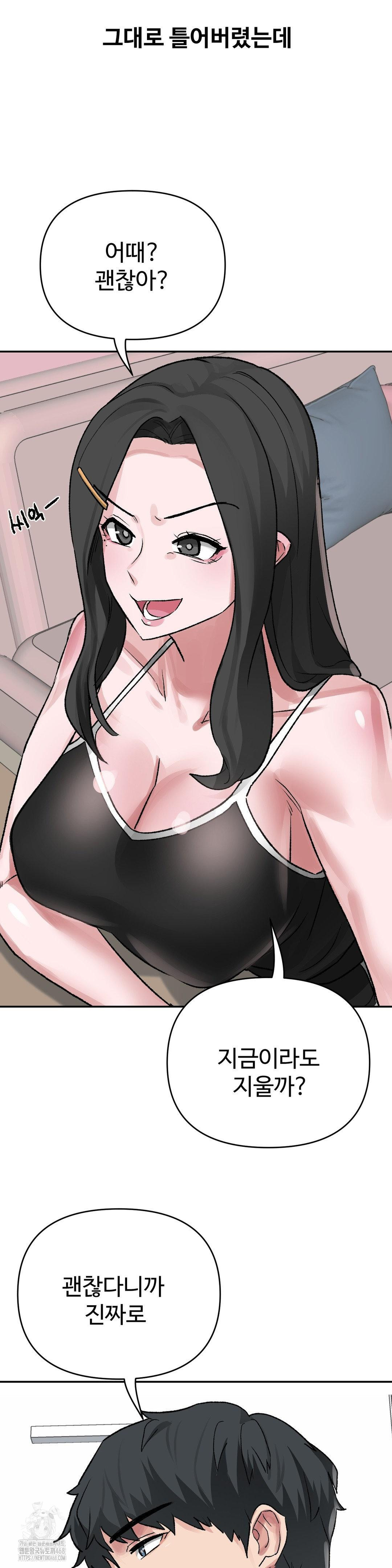 Why is This True? Raw Chapter 31 Page 25