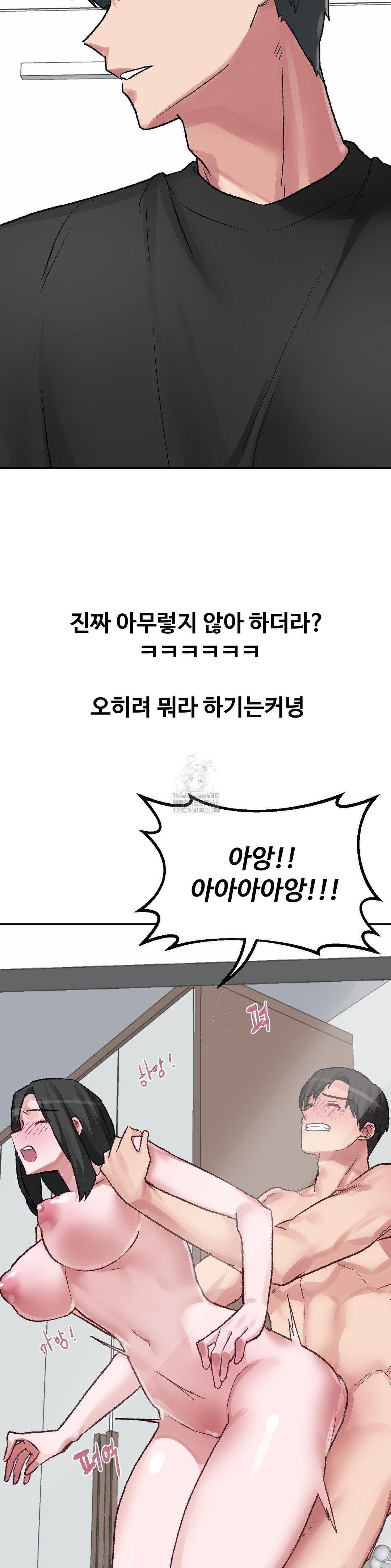 Why is This True? Raw Chapter 31 Page 26