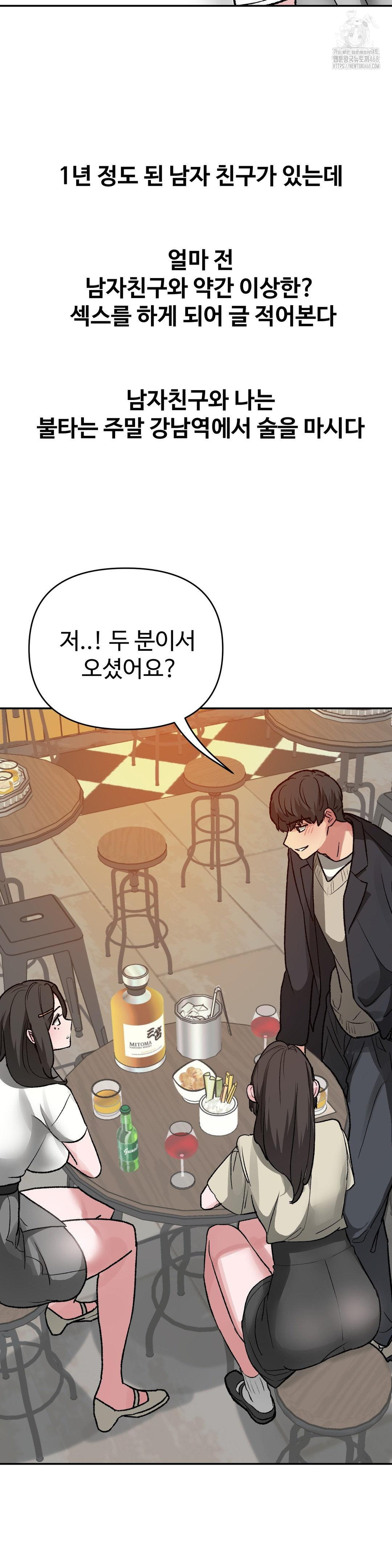 Why is This True? Raw Chapter 31 Page 3