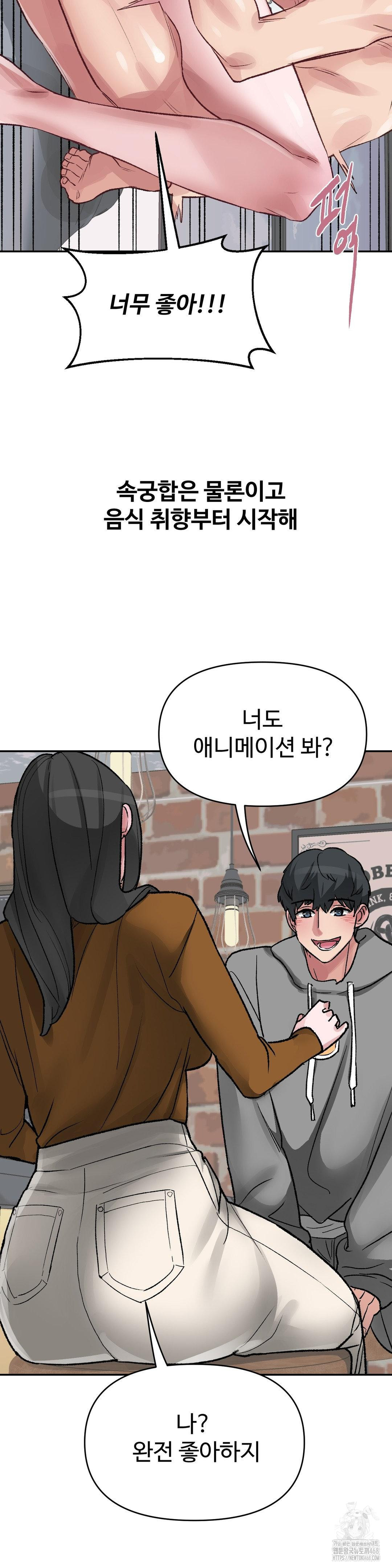 Why is This True? Raw Chapter 31 Page 6