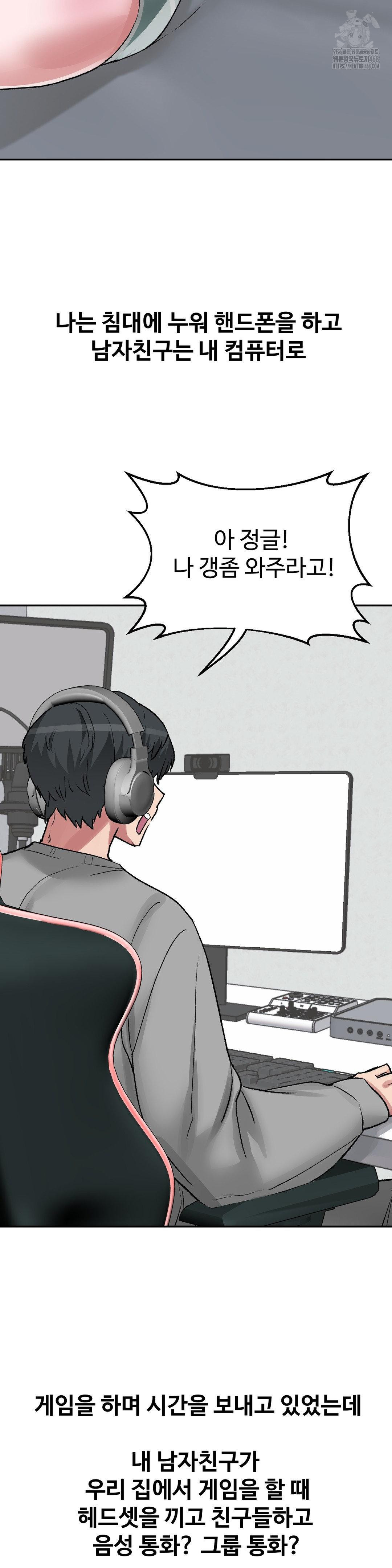 Why is This True? Raw Chapter 31 Page 8