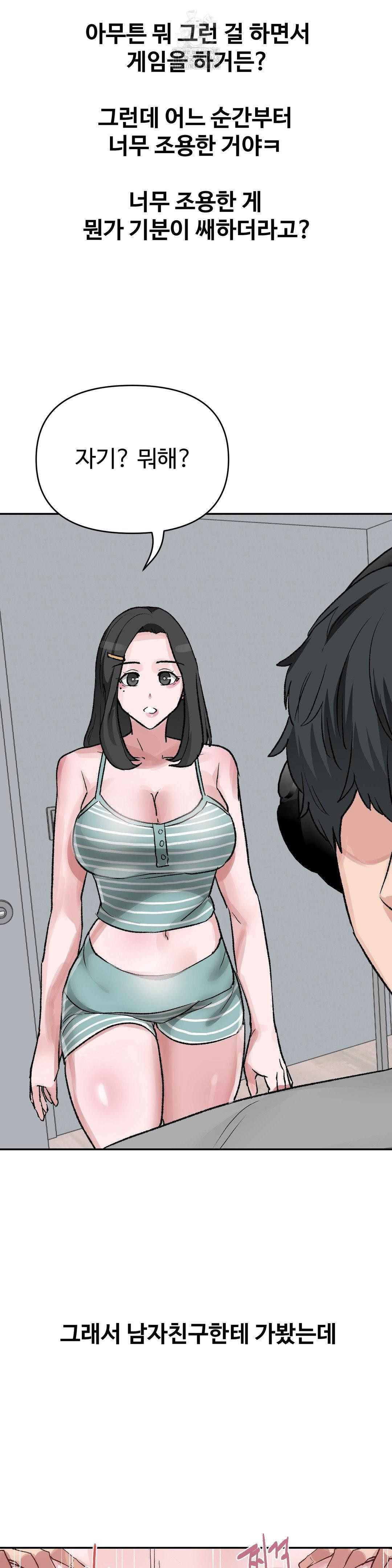 Why is This True? Raw Chapter 31 Page 9