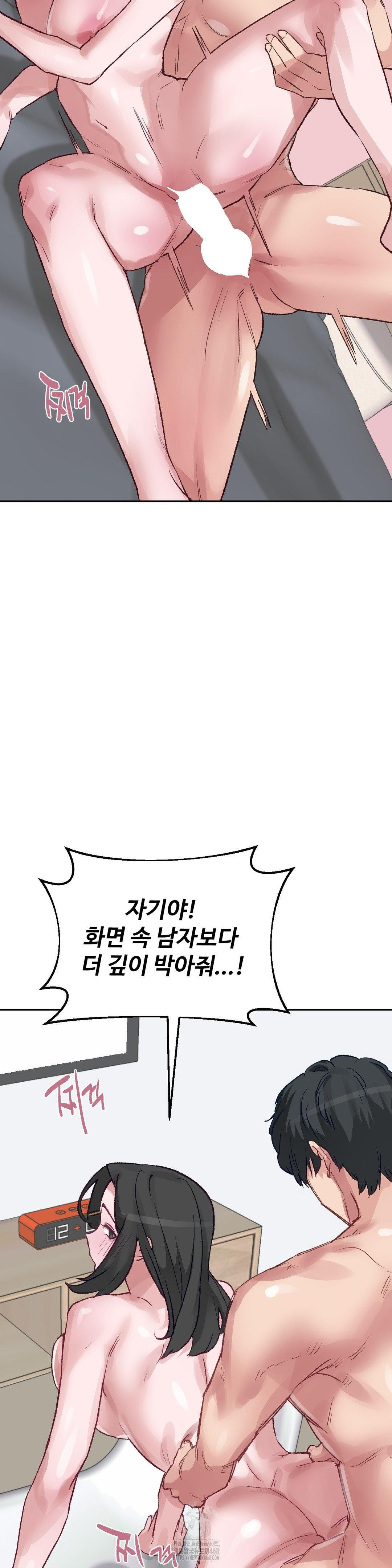 Why is This True? Raw Chapter 32 Page 17