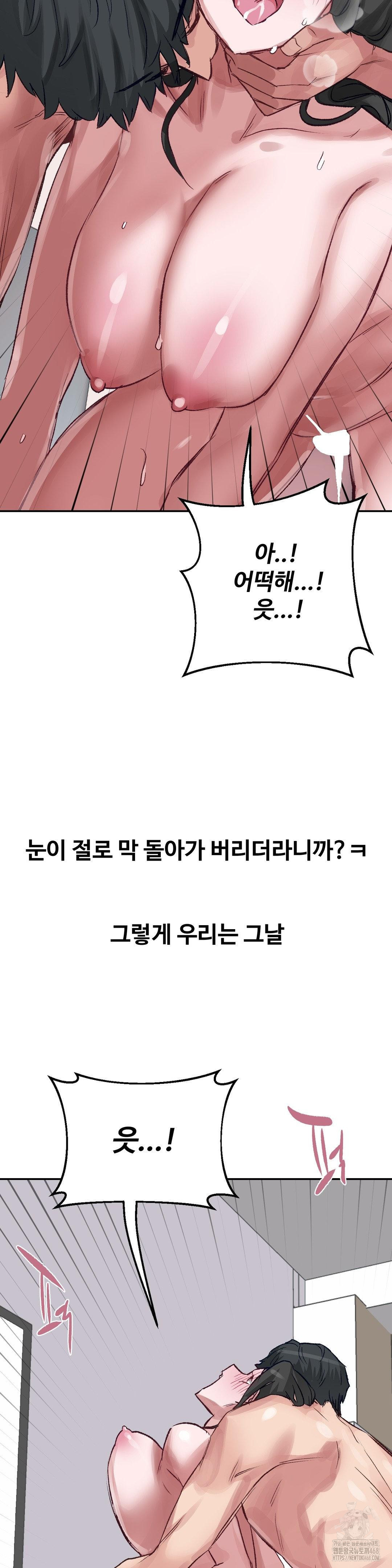 Why is This True? Raw Chapter 32 Page 20