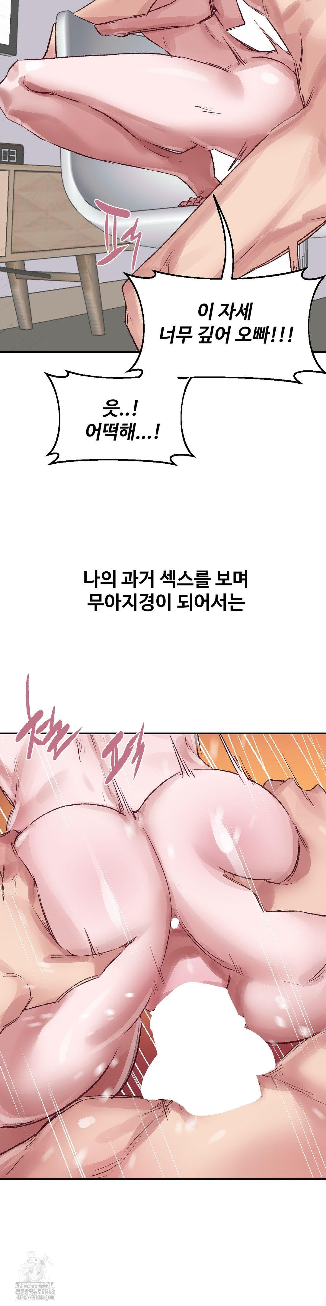 Why is This True? Raw Chapter 32 Page 21