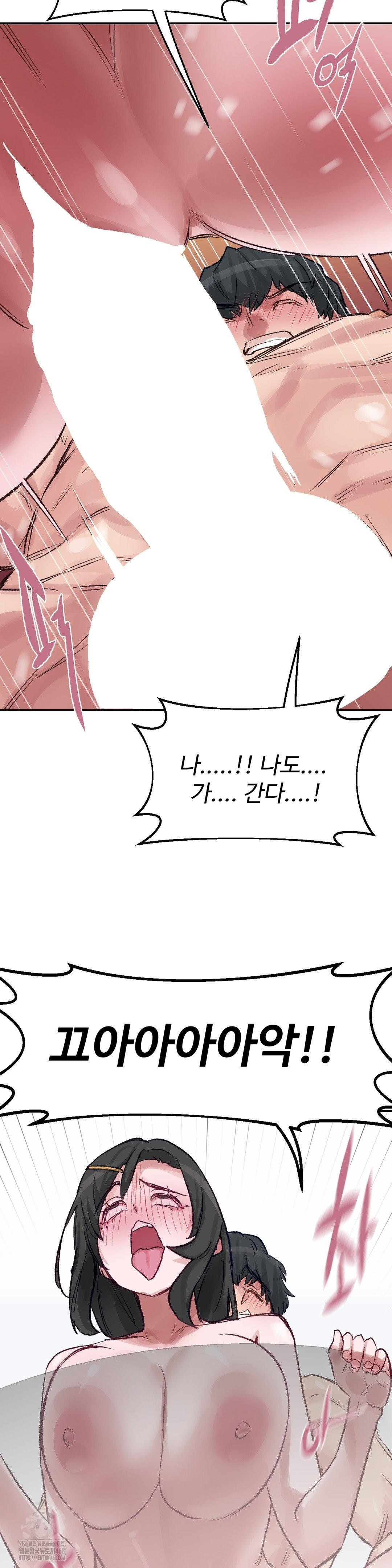 Why is This True? Raw Chapter 32 Page 23