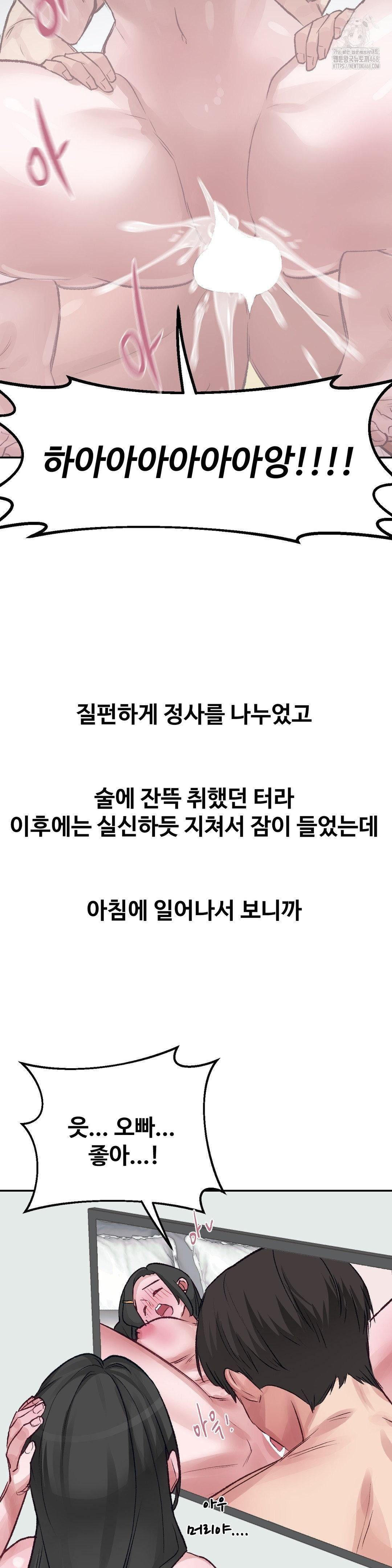 Why is This True? Raw Chapter 32 Page 24