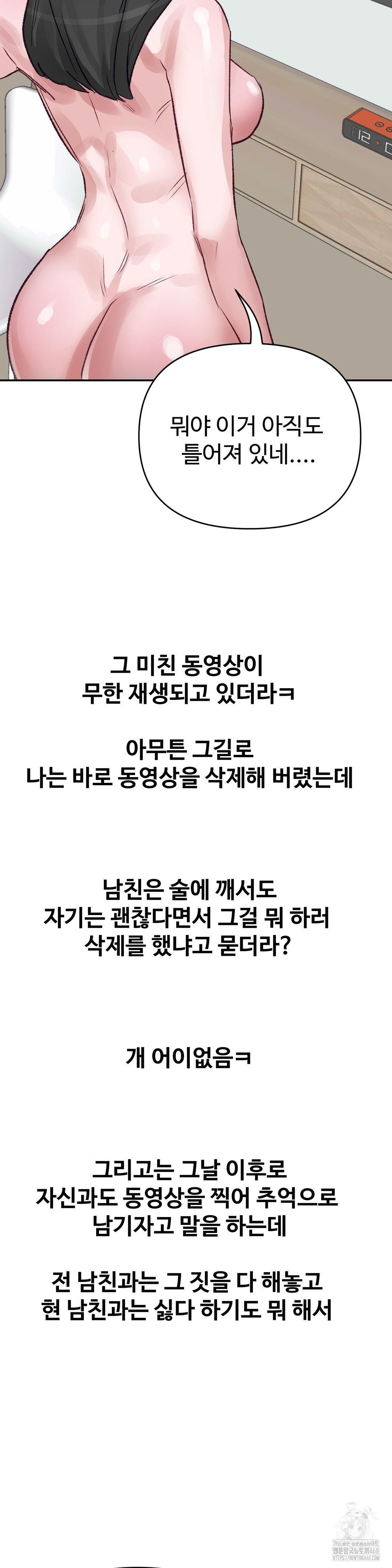 Why is This True? Raw Chapter 32 Page 25