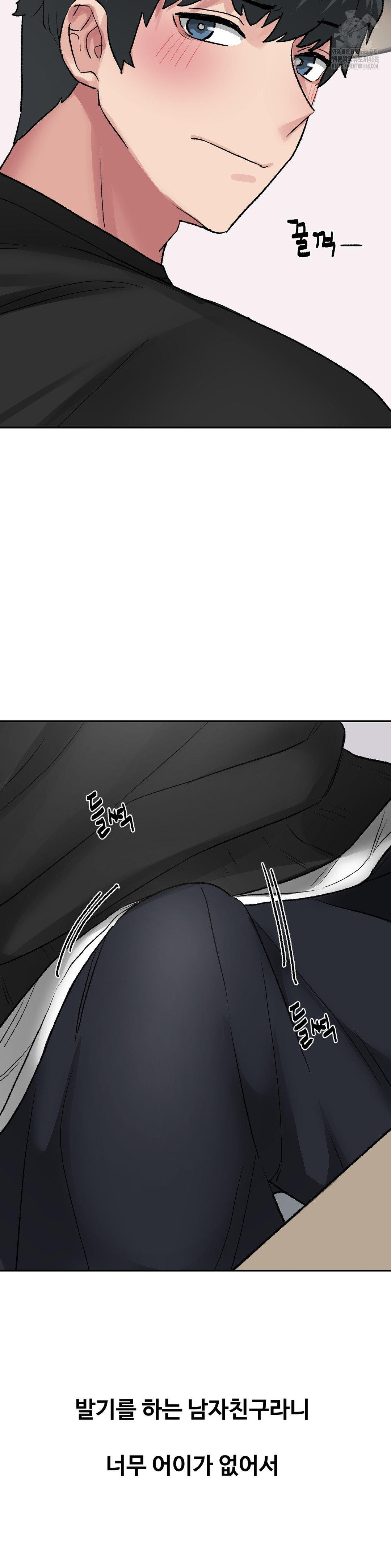 Why is This True? Raw Chapter 32 Page 3