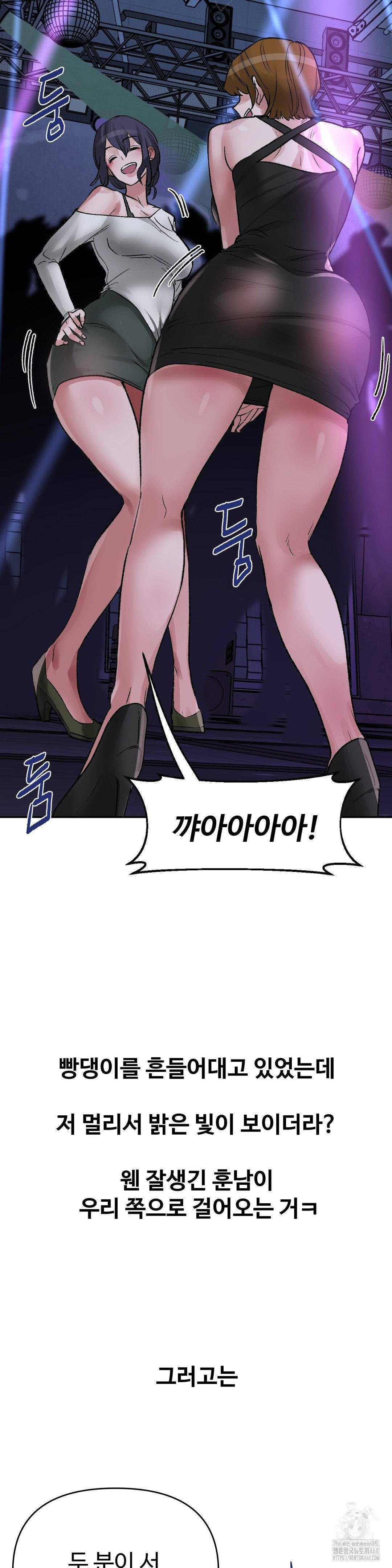 Why is This True? Raw Chapter 33 Page 11