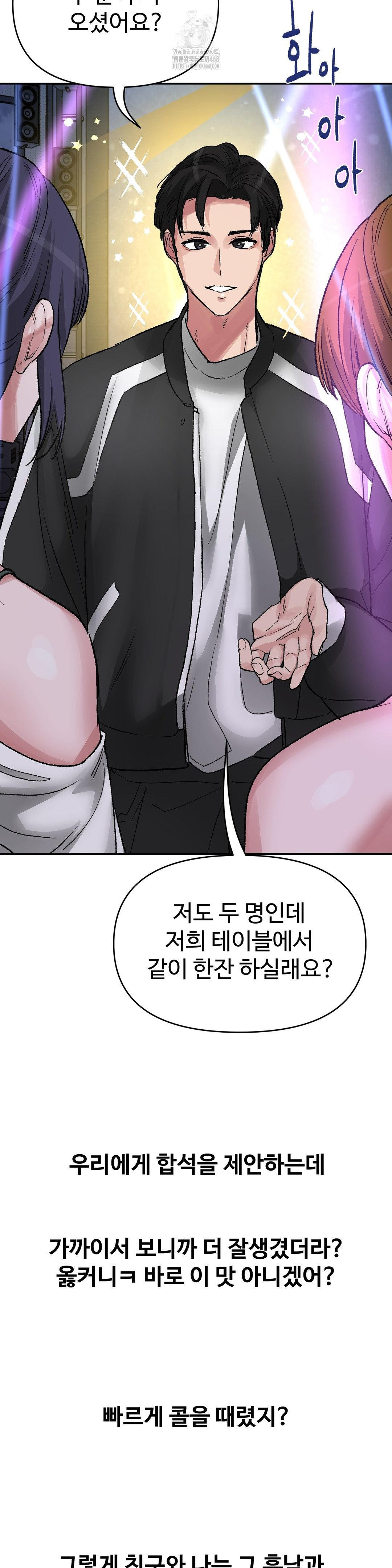 Why is This True? Raw Chapter 33 Page 12