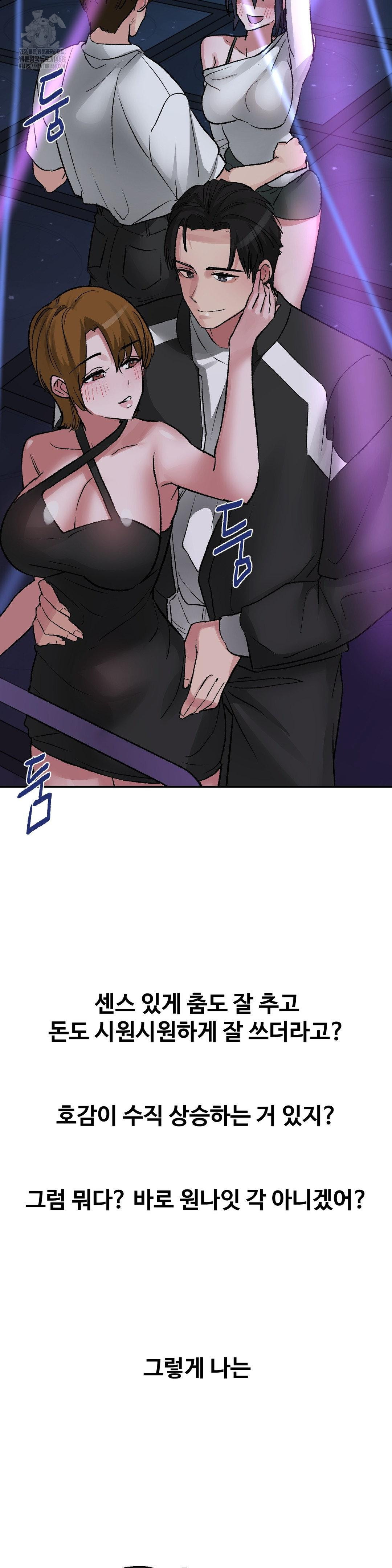 Why is This True? Raw Chapter 33 Page 14