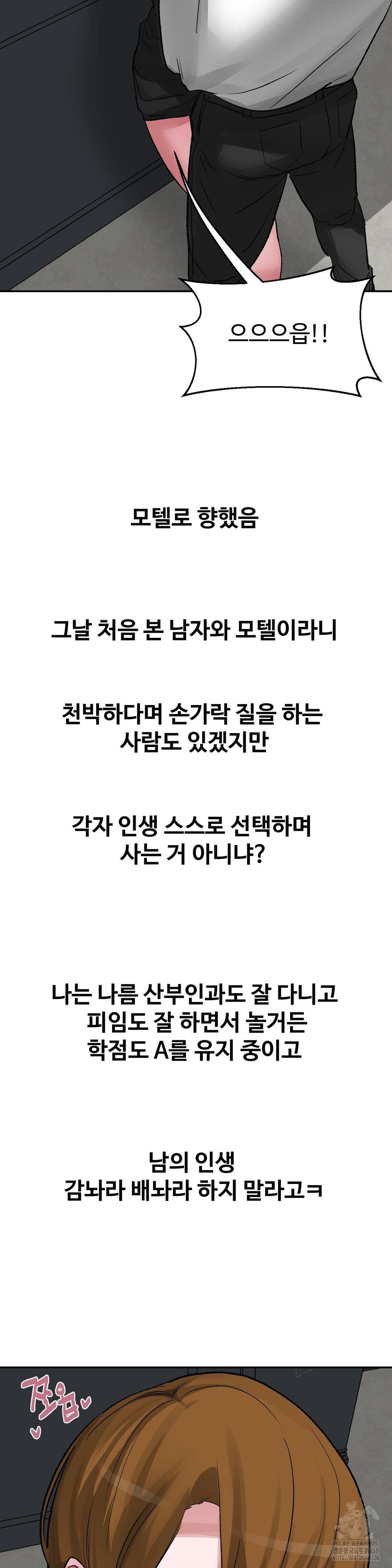 Why is This True? Raw Chapter 33 Page 17