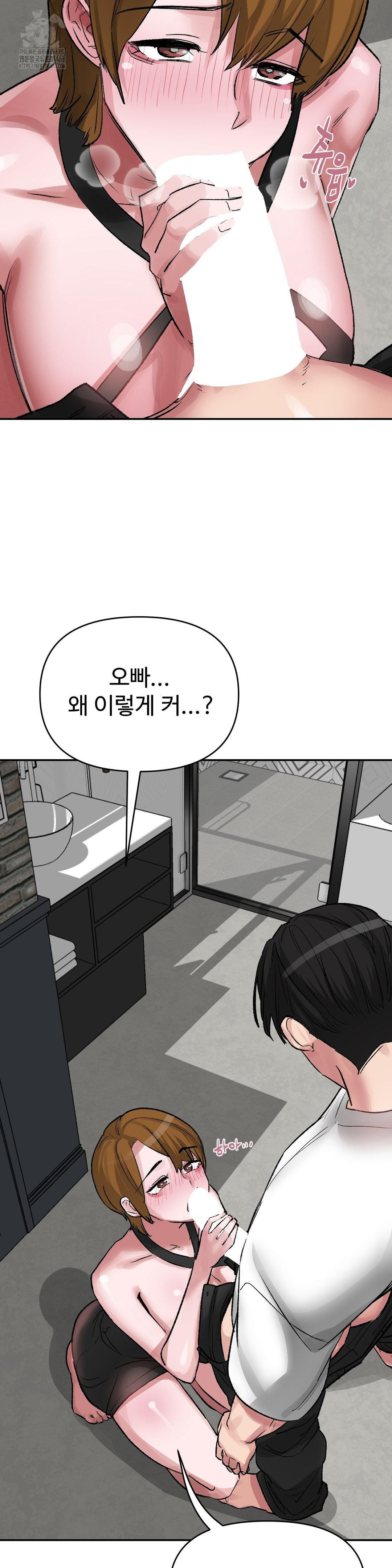 Why is This True? Raw Chapter 33 Page 18