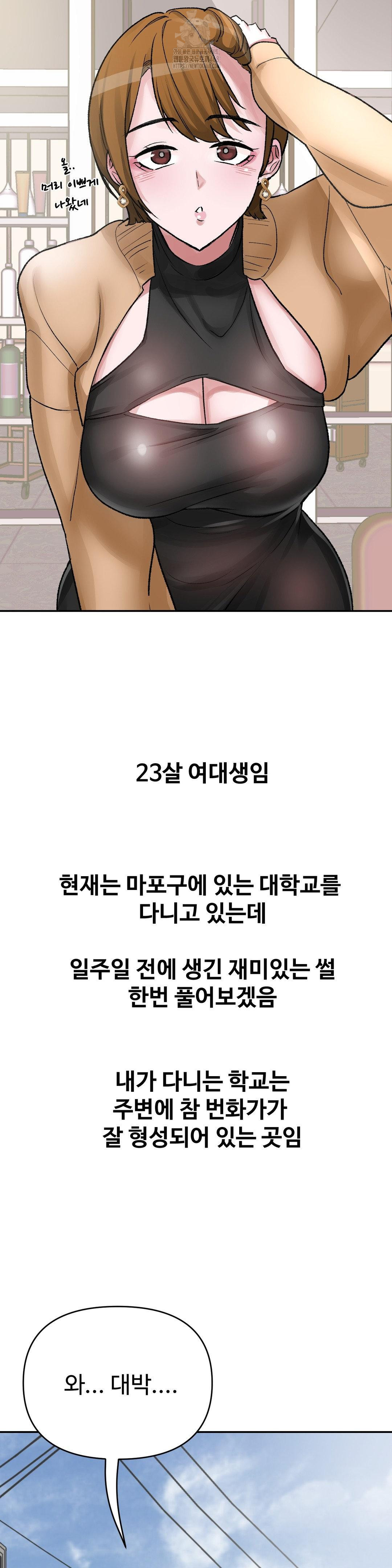 Why is This True? Raw Chapter 33 Page 2