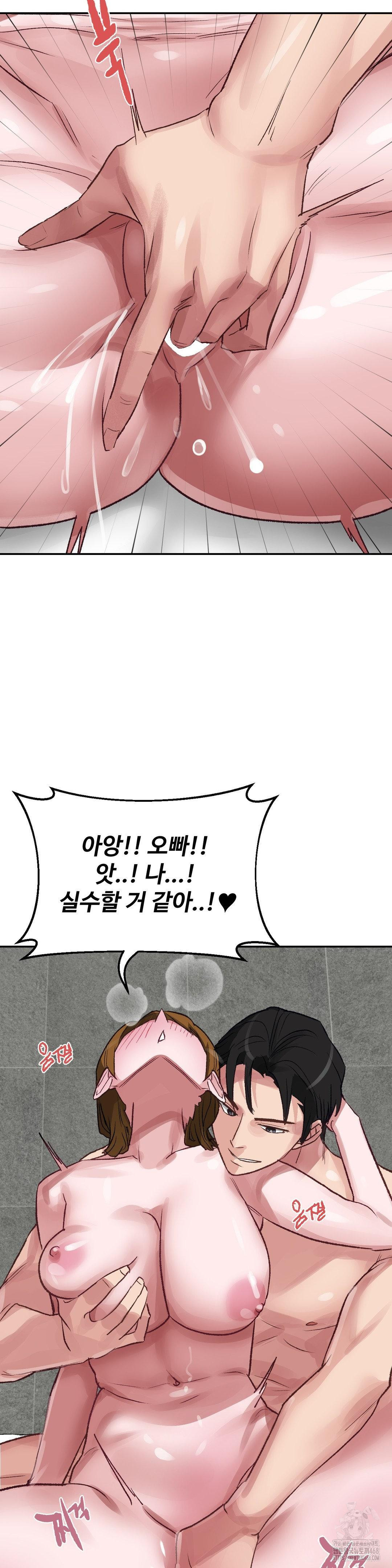 Why is This True? Raw Chapter 33 Page 21